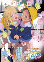 [Wada Wau] Sukusuku Friendship (COMIC LO 2020-10) [Textless] [Digital]