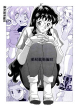 [AB NORMAL (NEW AB)] Aido Soushuuhen B (Various)