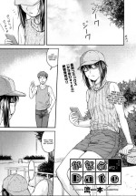 [Nagare Ippon] Kaname Date #12 (COMIC AUN 2021-02) [English] {JSRTL}