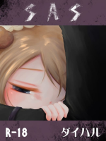 [Narumi Hoshi] R18※ Daiharu Ecchi Manga