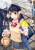 [Fumitsuki Sou] 1LDK+JK Ikinari Doukyo? Micchaku!? Hatsu Ecchi!!? | 1LDK+JK 突然間展開同居？ 極度貼近！？初體驗！？ Ch. 18-27 [Chinese] [禁漫漢化組]