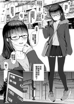 [八朶録 (nicolai)] SNSに上がってる写真と全然違う印象の女の子が来た (オリジナル) [中国翻訳] [DL版]