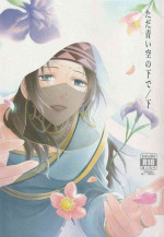 (Dai 18-ji ROOT4to5) [RIX (Mamiya)] Tada Aoi Sora no Shita de / Ge (Fate/Grand Order)
