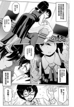 [Sunameri] Koibito Game (COMIC Anthurium 2021-01) [Chinese] [Digital]