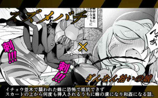 [Haechaimu (smomo)] hachi × ginnan hiroi no musume
