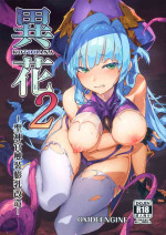 [OXIDE_Lab (OXIDEENGINE)] Kotohana 2 -Sei Shinkan Shokusou Bounyuu Kaizou-