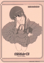 (CR36) [Tololinco (Tololi)] Yoshino-san to Issho! - Stay With Yoshino (Maria-sama ga Miteru)