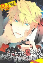 (Ikebukuro Crossroads × 2) [Crazy9 (Ichitaka)] Tanjoubi ni Mob ni Okasareru Kawaisou na Shizuo no Hon (Durarara!!) [English] {KCK Amateur Scans}