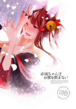 [Yuribatake Bokujou (Kon)] Akagi-chan wa Okusuri o Nomanai | Akagi-chan Won't Take Her Medicine (Azur Lane) [English] [G