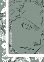 [Inuyama] Hana to Ken no Yasoukyoku * Side: Z (One Piece)