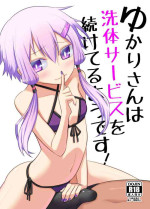 [Atelier:Dew (Kurakumo Nue)] Yukari-san wa Sentai Service o Tsuzuketeru you desu! (VOCALOID) [Digital]