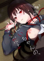 [Nanameno (Osomatsu)] Onii-chan no, Sei da yo [Digital]