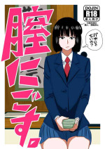 [GinEiji] [Chadōbu joshi × baishun] “chitsu nigosu. ” (Ocha ni Gosu.)
