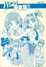 (C53) [Chawanmushi (Ouu Rei)] Humming Shoujo-tai 11 (Various)