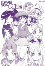 (C59) [Chawanmushi (Ouu Rei)] Humming Shoujo-tai 16 (Various)