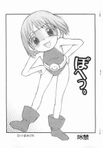 (C74) [Status Doku (Isawa Nohri)] Pohe (Dokkoida)