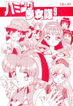 (CR21) [Chawanmushi (Ouu Rei)] Humming Shoujo-tai 9 (Various)