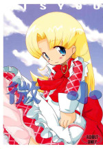 (SC21) [Pa-Pu- (LEE, Yamazaki Mitsuru)] Bishou (Ashita no Nadja)