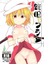 (C95) [Tonzura Douchuu (Kazawa)] Saimin Flan | Hypnotised Flan (Touhou Project) [English]