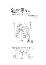 (C79) [CLUTCH SHOT KING (Kakkuu)] TURE-DURE-YUME-CRAY (Yume no Crayon Oukoku)