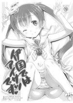 (Puniket 32) [Studio Rakkyou (Takase Yuu)] Ikoku dewa Aisatsu desu (Kantai Collection -KanColle-)