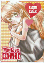 (C67) [Fujii Yuhka] Who Loves BAMBI (s-CRY-ed)