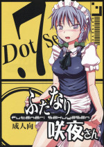 (C74) [.7 (DAWY)] Futanari Sakuya-san (Touhou Project) [Decensored]
