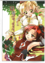 (C95) [Orihime-Bunko (Oris)] Rakuen no Tea Time (Puella Magi Madoka Magica) [Chinese]