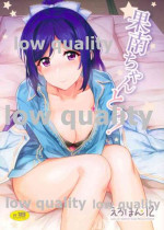 (C91) [1000000000 (Billion)] Kanan-chan to! (Love Live! Sunshine!!)