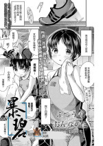[Yamada Konayuki] Futsuu no Onnanoko - Ordinary Girl | 普通的女孩子 (COMIC LO 2021-01) [Chinese] [暴碧汉化组] [Digital]
