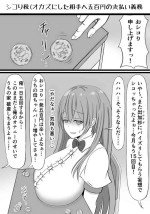 [ズリリアン] シコり税のある世界