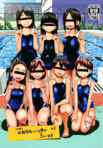 [Tsubaki Jushirou] Kono Naka ni Kinshin Soukan Shiteiru Musume ga 3-nin Imasu #02 [English] [EroGPx] [Digital]