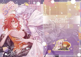 [Puchipuchi, choko tabetai, neko manma (ryū ka, ame shi, akatsuki ma Tadashi) ] Hamehame Paradise (feito/ Grand Order)(Fate/Grand Order)