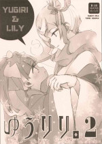 (Zombie Land Kamata 3) [Sweet Pea (Ooshima Tomo)] Yuu Lily. 2 (Zombie Land Saga)