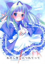 (C68) [Electromagnetic Wave, Nihon Waru Waru Doumei (Arima Keitarou, POP)] Watashi Wo Tsuki Ni Tsuretette (Tsukiyomi Moon Phase)