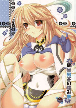 (C84) [ARC (Tamagawa Yukimaru)] Kenzen Danshi no Nayami Koto (Tales of Xillia 2)