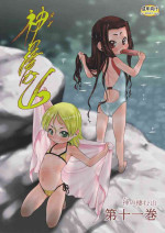 (C84) [P.A. Project (Teruki Kuma)] Nushi no Sumu Yama Daijuuichikan [English] [Hige]