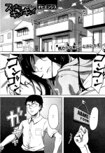 [Ohiensis] Smapho de Kirei Kirei (COMIC Mugen Tensei 2019-05) [English] [GMDTranslations] [Digital]