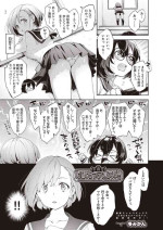 [Fuyu Mikan] Kyuukousha Love Hotel - Old school building love hotel [Digital]