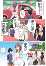 [King Slime] Oba-san-chi ni Azukerareta Boku. [Chinese] [cqxl自己汉化]