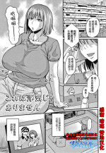 [Jirou] Kore wa Uwaki ja Arimasen (Kare Yori Suki ni Natte Shimaimashita) [Chinese] [零星汉化组]