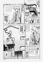 [隼次郎] 振り込み禁止 (童貞狩り ~筆下ろしアンソロジー~) [四星連珠一星下凡·母系戰士出品·008漢化·漫之學園首發·精爆系列第26彈 新春巨獻]