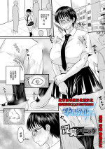 淫臭クリニック[零星汉化组]