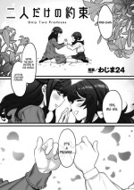 [Wajima24] Futari Dake No Yakuzoku | Only Two Promises (2D Comic Magazine Kinshin Yuri Ecchi Vol. 1) [English] [ChoriScans] [Digital]