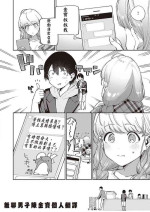 [Herio] Bokura wa ○○ Hanare ga Dekinai Joron (COMIC ExE 29) [Chinese] [無聊男子陳金寶個人翻譯] [Digital]