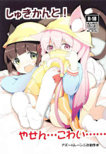 (SHT2020 Fuyu) [akaneiro-crayon (Akane)] Shukikan to! Yasen... Kowai...... (Azur Lane)