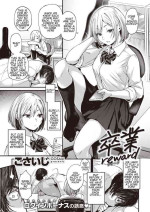 [Gosaiji] Sotsugyou Reward [English] [Digital]