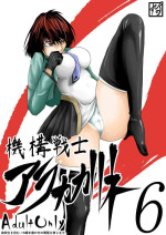 [Supino] Kikou Senshi Arakagane 6