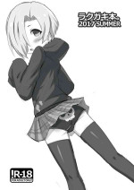 [Onunokosu (hayasaka)] Rakugaki Bon. 2017 SUMMER (THE IDOLM@STER CINDERELLA GIRLS) [Digital]