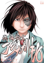 [Supino] Kikou Senshi Arakagane 10